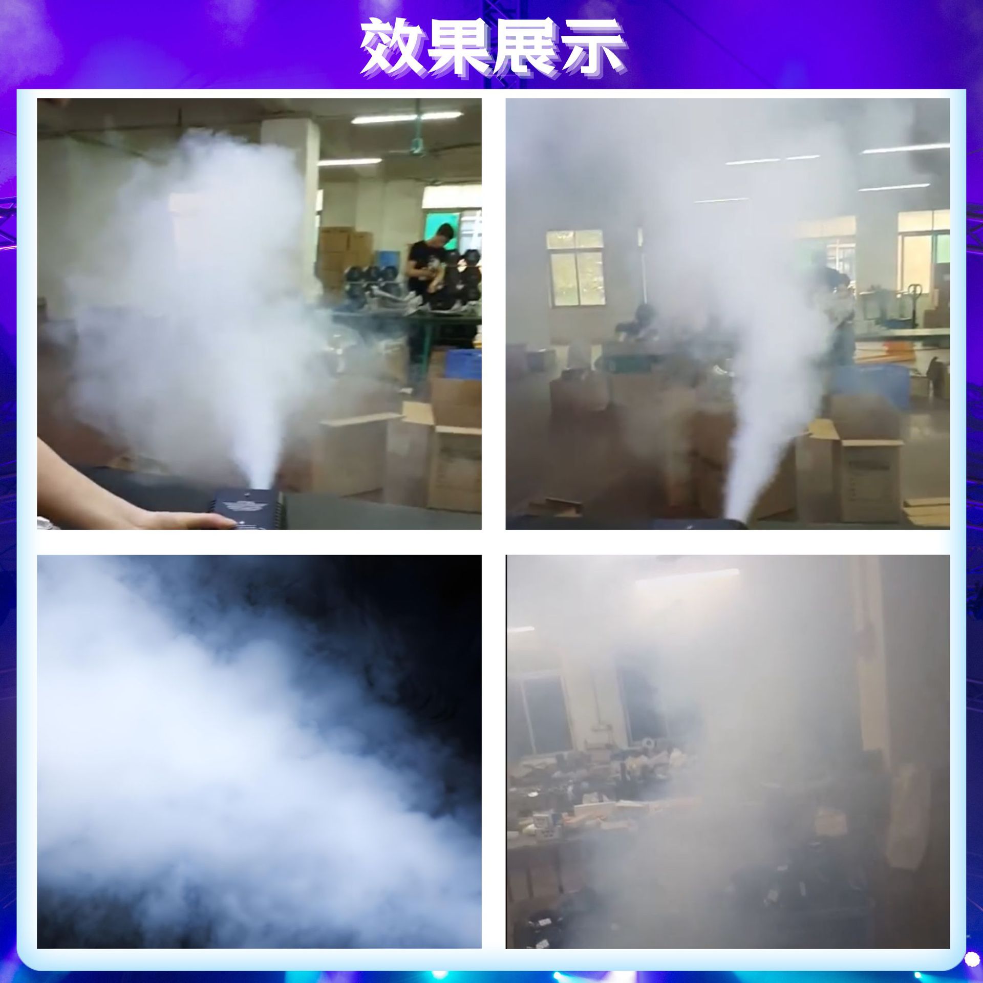 舞台专用小型便携 烟雾机酒吧特效婚庆设备电动喷雾器节日影视拍摄道具喷雾器详情图4