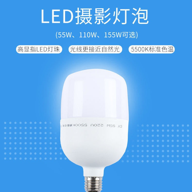 LED摄影灯泡 5500K柔光箱摄影棚LED灯泡 摄影棚摄影补光摄影器材详情图2