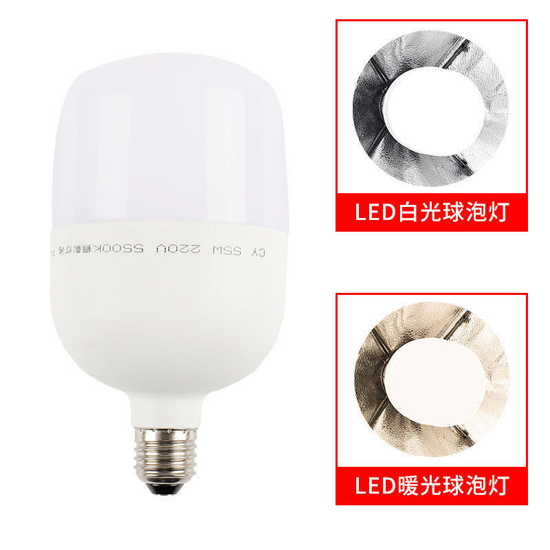 LED摄影灯泡 5500K柔光箱摄影棚LED灯泡 摄影棚摄影补光摄影器材详情图3