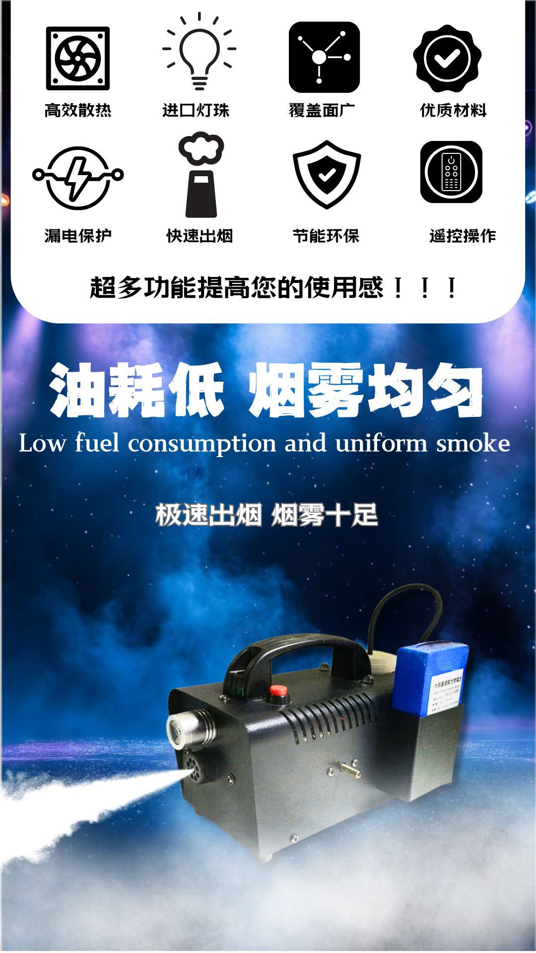 舞台专用小型便携 烟雾机酒吧特效婚庆设备电动喷雾器节日影视拍摄道具喷雾器详情5