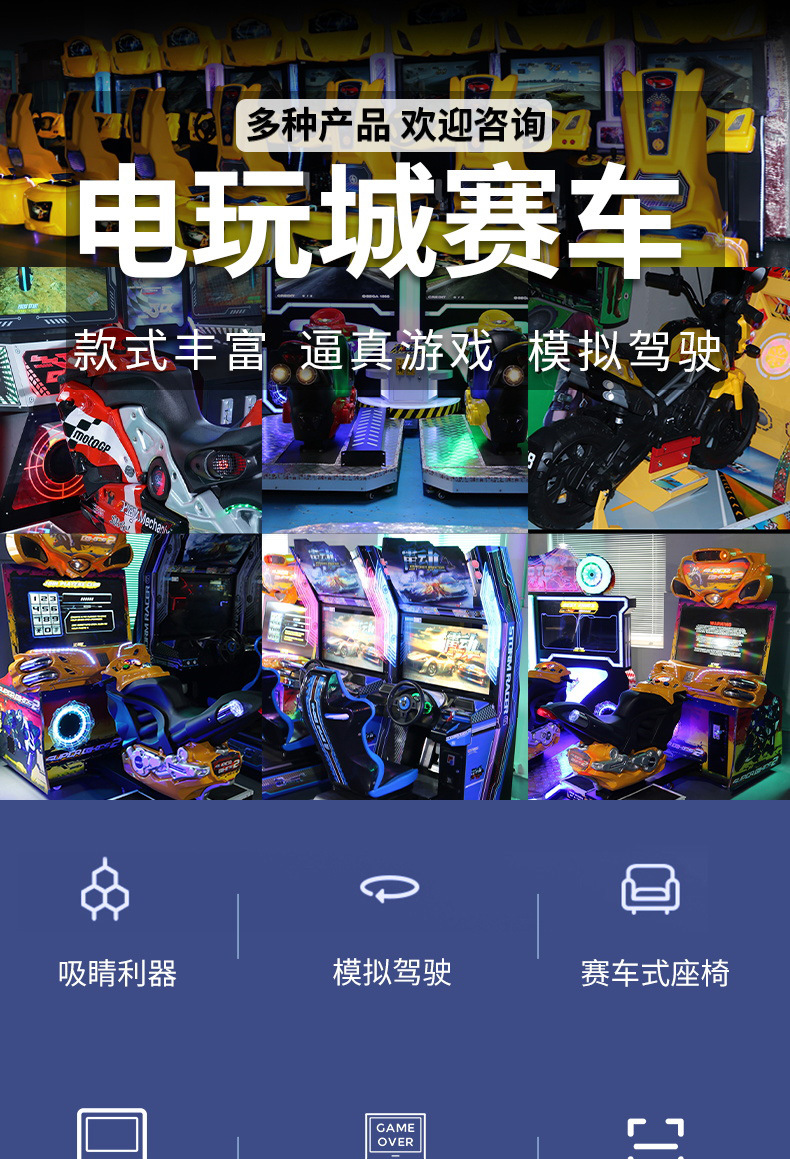 大型电玩城游艺机设备成人赛车摩托车双人竞技电玩设备整场游戏机详情1