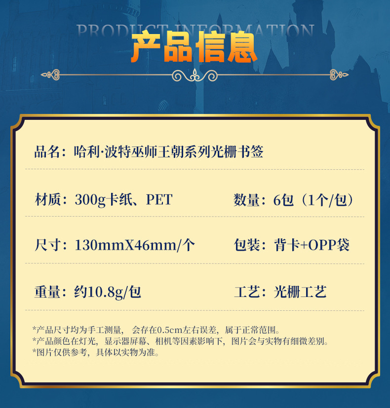 正版哈利波特光栅书签马尔福赫敏斯内普魔法学院文创周边批发自制详情4